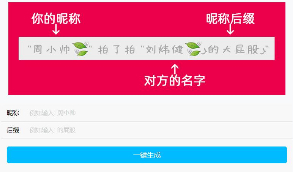 WX微信拍一拍搞怪小尾巴生成源码