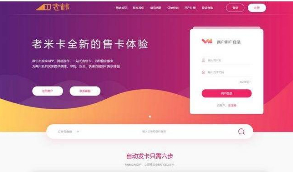 【2次开发版】全网首发老米卡二开API代销系统开源+知宇发卡系统内核