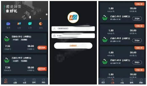 【AG】站长推荐完美运营的充电宝AG理财盘系统源码 带教程
