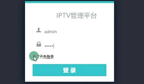骆驼IPTV后端源码+前端APP+视频教程
