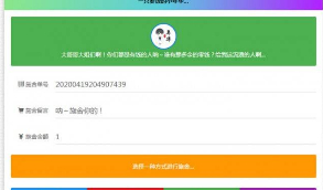 【要饭网】24小时在线要饭网系统全开源