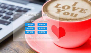 【站长亲测版】云端超智能点餐管理系统电脑手机完美运营版 v0.8.0
