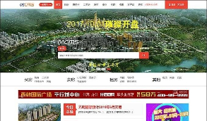 【站长推荐】大型房产门户08cms多城市商业版V8.4