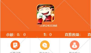 红包理财金融投资静态分红返利系统源码|多级分销二维码推广平台+安装教程