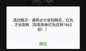 微信视频强制分享群(朋友圈)广告流量裂变吸粉变现源码