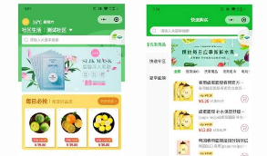 奇店社区团购小程序 V5.7.2-新增运费与下单限制