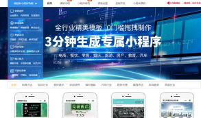 PHP微信狗可视化小程序平台源码OEM招商加盟版 百度小程序可视化平台 百套模板