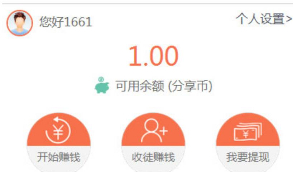 【分享赚】互站价值1W的PHP微信转发分享文章赚钱任务系统源码