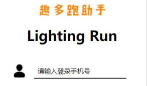 【趣多跑助手】新版二开thinkphp内核趣多跑助手合约挂机赚钱霸屏理财分红复利系统源码