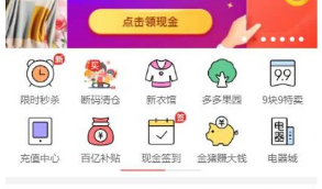 高仿拼多多源码程序完整版+安装教程+完美运营等