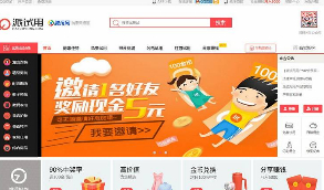 【派试用】仿每推推51领啦试客系统|试用平台源码：含多套PC模版+2套Wap模版+App原生源码+微信端