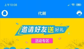 代刷某虹APP源码E4A源码带APP后台【全开源无加密】