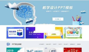 【熊猫办公】高仿熊猫高端办公图片素材站PPT模板下载站源码 WAP手机端+采集器+整站数据等