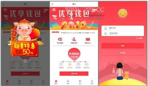 优享钱包网贷借款精美UI源码ThinkPHP框架开发+接入第三方认证+无加密