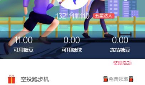 新型趣步糖果跑步机源码区块链系统可二开CBT众力模式+安装教程等