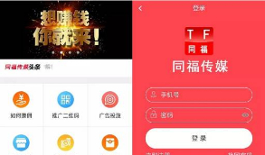 【同福传媒】新霸屏天下微信朋友圈任务分享自动挂机赚钱APP完整版源码
