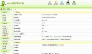 万能vivi小偷程序单域名版V5.5完整无限制版