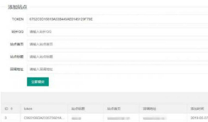 QQ互联分发运营系统PHP源码V1.0 无需申请对接QQ登陆