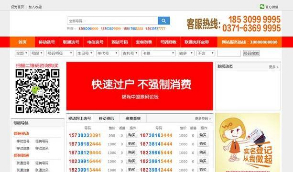 手机靓号QQ号码Q群号域名数字买卖交易平台完整PHP源码+手机版