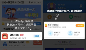 APP应用试玩客手赚网试玩平台源码+可封装APP+文章资讯功能 帝国cms7.5内核