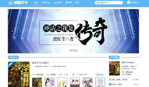 PTCMS仿蜻蜓听书网带采集规则详细安装图文教程版