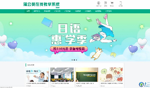 站长亲测版蒲公英PHP在线教学系统