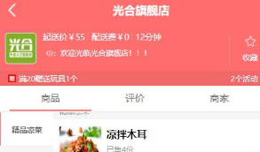 最新完整版仿美团饿了么外卖系统