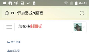 【PHP云加密】PHP代码加密系统 内置卡密功能+代理功能等