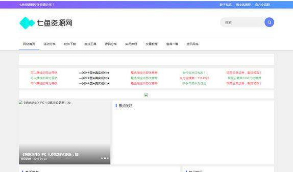 织梦dedecms仿七鱼资源网源码 可做娱乐资源网