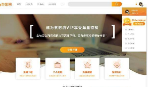 织梦dedecms仿包图网素材图片下载站源码+在线付费商业功能+会员系统等   带有安装说明