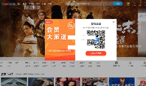 苹果V10仿优酷电脑端+手机端完美运营修复版