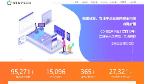 APP应用分发系统-已清后门全新UI-对接码支付收款网站源码