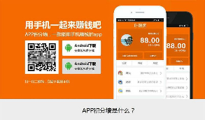 【学生赚APP源码】不错的老版本积分墙手赚APP源码带后台管理系统支持挂机+签到+兑换等功能等   带有安装说明