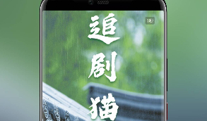 【追剧达人JAVA版】站长亲测版首发苹果CMS10原生APP修改版影视APP源码附安装教程