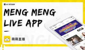 【萌萌直播】最新款萌萌直播社交视频社区APP源代码android ios双端原生源代码后端代理源代码