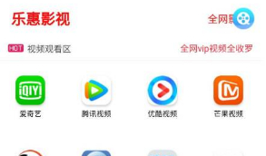 【APICloud双端影视APP源码】乐惠影视新版安卓苹果双端影视应用源码[带安装搭建教程]