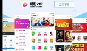 精品双端界面精美的影视APP源码 全新V3后台，下载页已美化，修复后台登录bug，内附安装说明