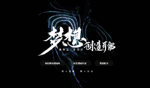 【引导页】纯HTML简洁黑灰色科技感背景歌曲本人站网页模版网页源码