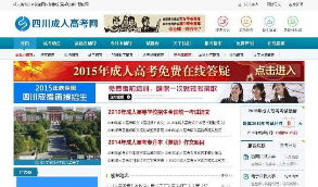成人考自学考试资讯网源代码织梦cms模板dedecms模板带移动端源码