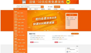 【精品源码】PHP仿猪八戒威客网整站源码下载安装     带有安装说明
