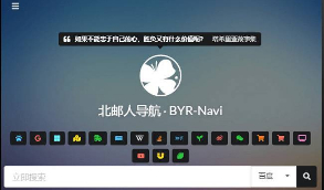 【FomanticUIWeb】H5响应式网站轻量北邮人网站地址导航源码