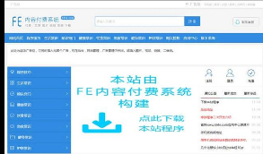ASP源码下载[内容付费系统]H5端网站资源分享