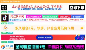 制图网24H在线一键制作广告图网站源码