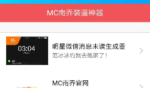【装B网站神器】WX朋友圈公众号你们喜欢引流系统网站源码下载
