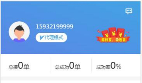 【WZ輔助接单子系统】复有木FZ码力微信辅助验证网址H5源代码(四端带实例教程)+多级别代理商系统软件