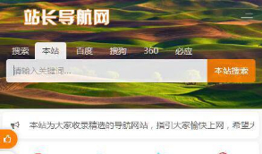 PHP开发的站长导航网源码修复版   带有安装说明