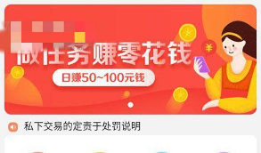 【最新版】新款仿趣闲赚牛帮赚了钱众人帮悬赏猫悬赏兔赏金赚每日任务平台app运营版
