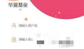 【全新二开华夏基金】华夏基金投资理财源码 基金理财程序