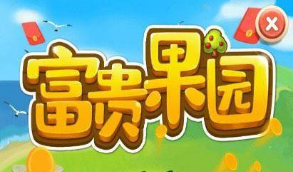 价值万元的农场游戏源码 种植养殖果园吸粉理财 农场源码 淘金农场 复利拆分 分红源码
