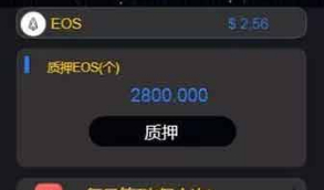 【完美运营版】仿EOS生态社区 区块链理财系统 基于tpshop二开的版本